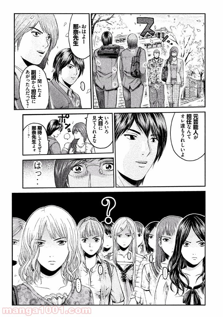 GTO パラダイス・ロスト - 第4話 - Page 3