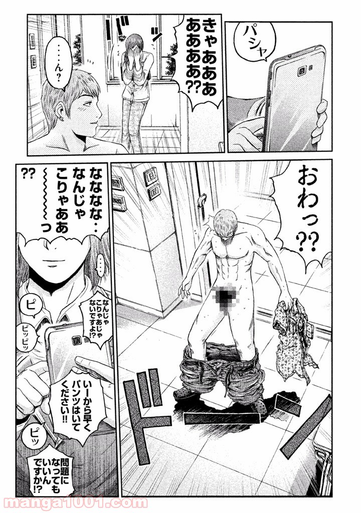 GTO パラダイス・ロスト - 第4話 - Page 21