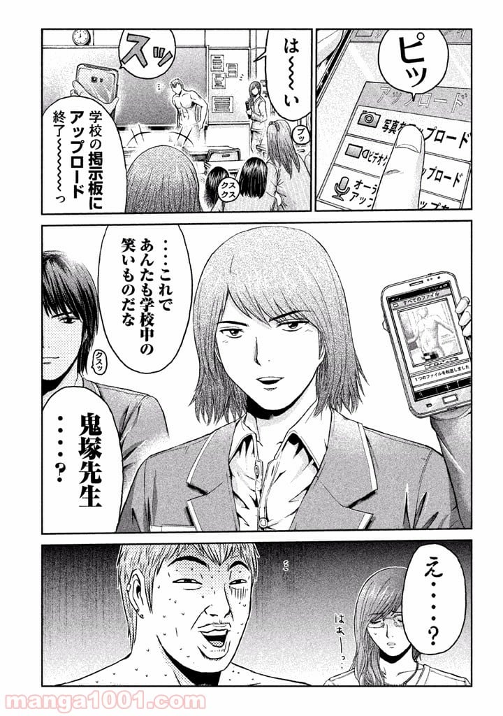 GTO パラダイス・ロスト - 第4話 - Page 22