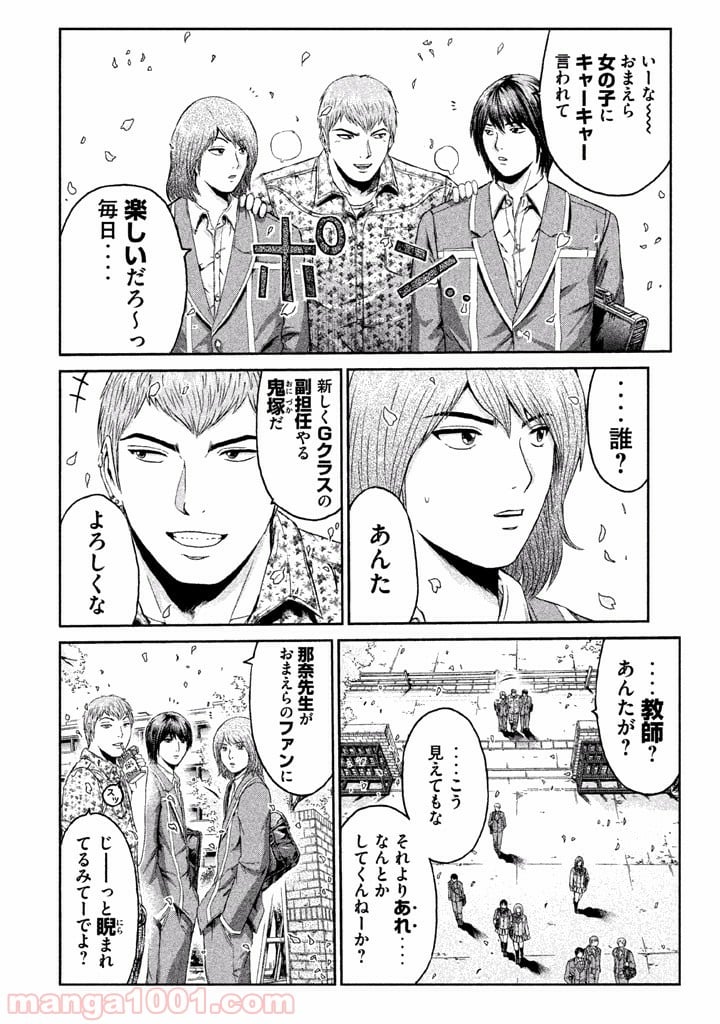 GTO パラダイス・ロスト - 第4話 - Page 4