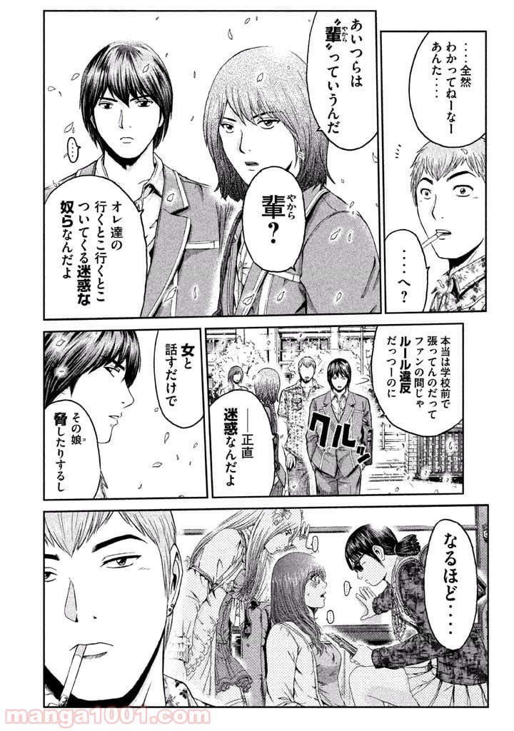 GTO パラダイス・ロスト - 第4話 - Page 6