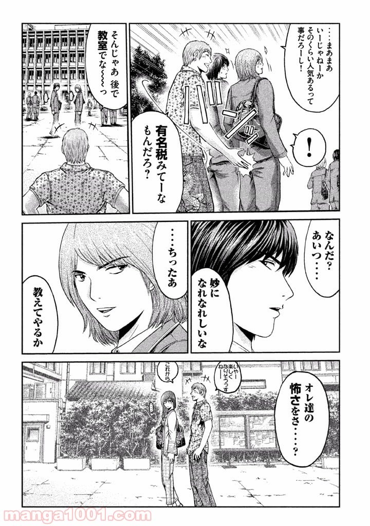 GTO パラダイス・ロスト - 第4話 - Page 7