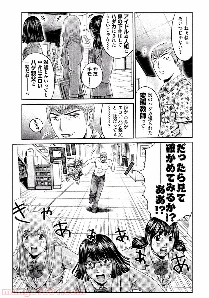 GTO パラダイス・ロスト - 第5話 - Page 13