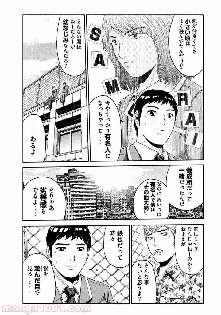 GTO パラダイス・ロスト - 第5話 - Page 17