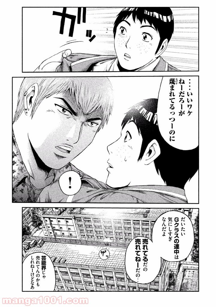 GTO パラダイス・ロスト - 第5話 - Page 19