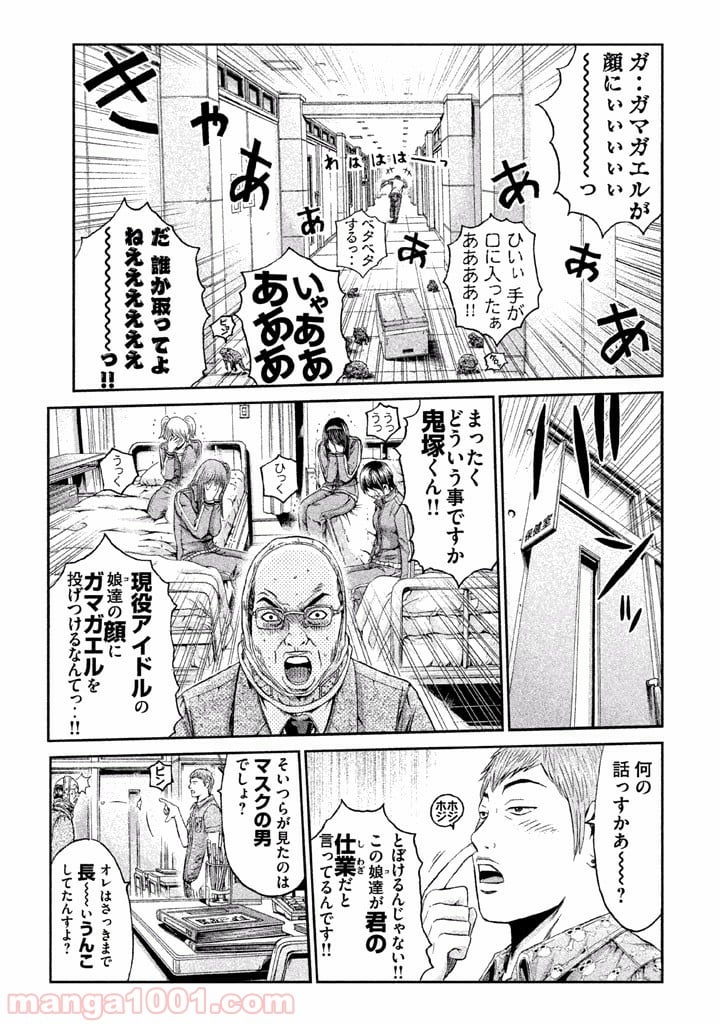 GTO パラダイス・ロスト - 第6話 - Page 13