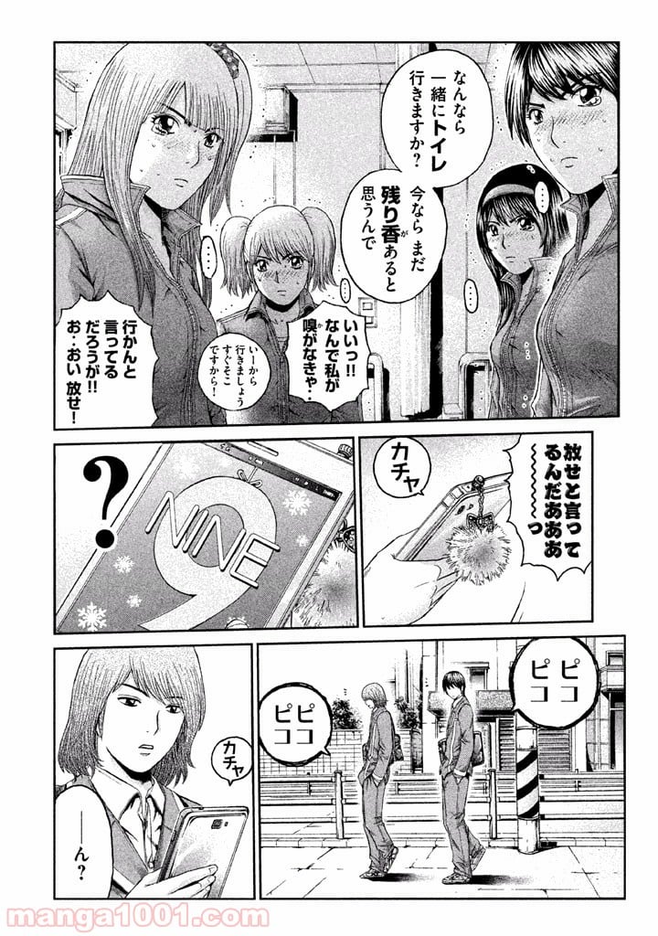 GTO パラダイス・ロスト - 第6話 - Page 14