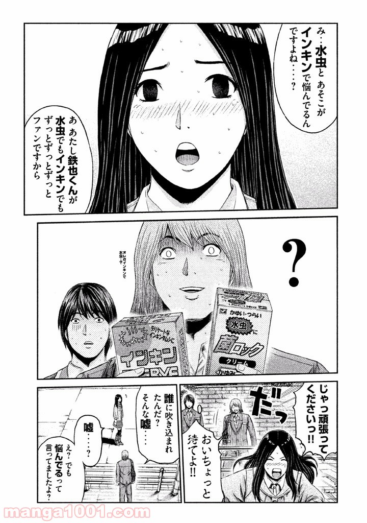 GTO パラダイス・ロスト - 第6話 - Page 17