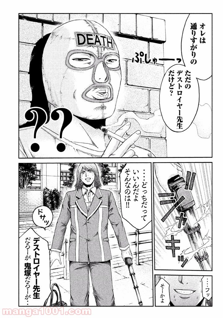 GTO パラダイス・ロスト - 第6話 - Page 20