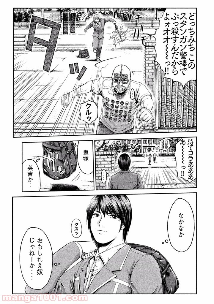 GTO パラダイス・ロスト - 第6話 - Page 21