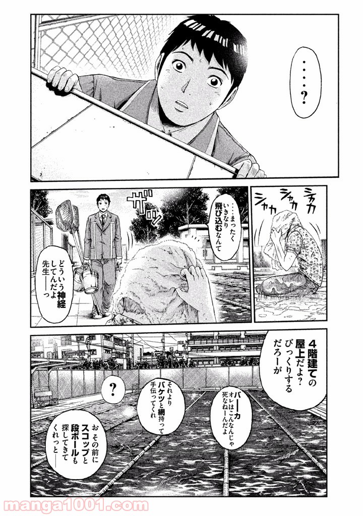 GTO パラダイス・ロスト - 第6話 - Page 6