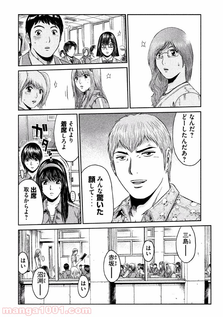 GTO パラダイス・ロスト - 第7話 - Page 12