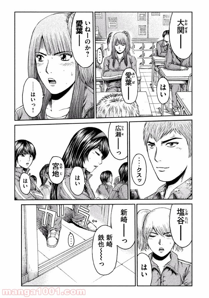 GTO パラダイス・ロスト - 第7話 - Page 13