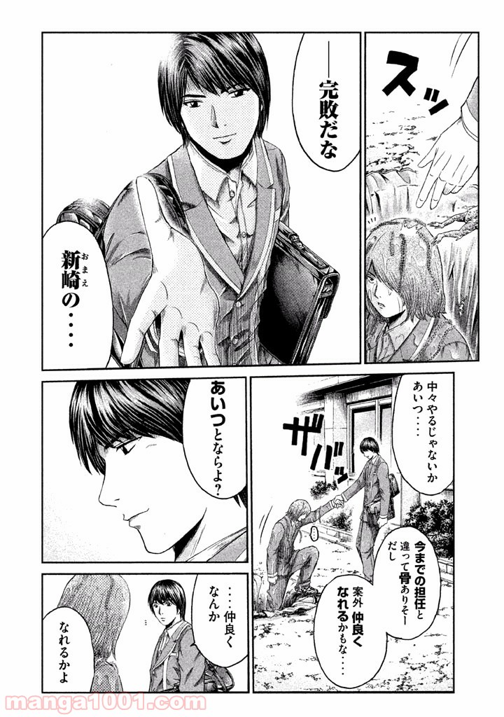 GTO パラダイス・ロスト - 第7話 - Page 10