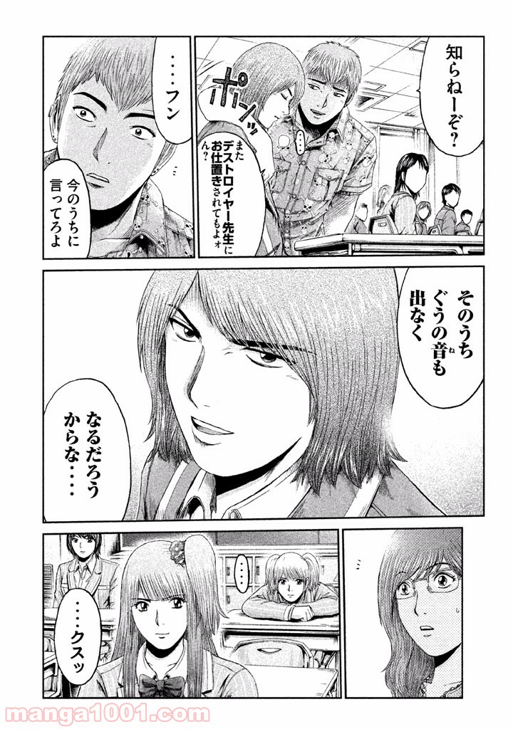 GTO パラダイス・ロスト - 第8話 - Page 12