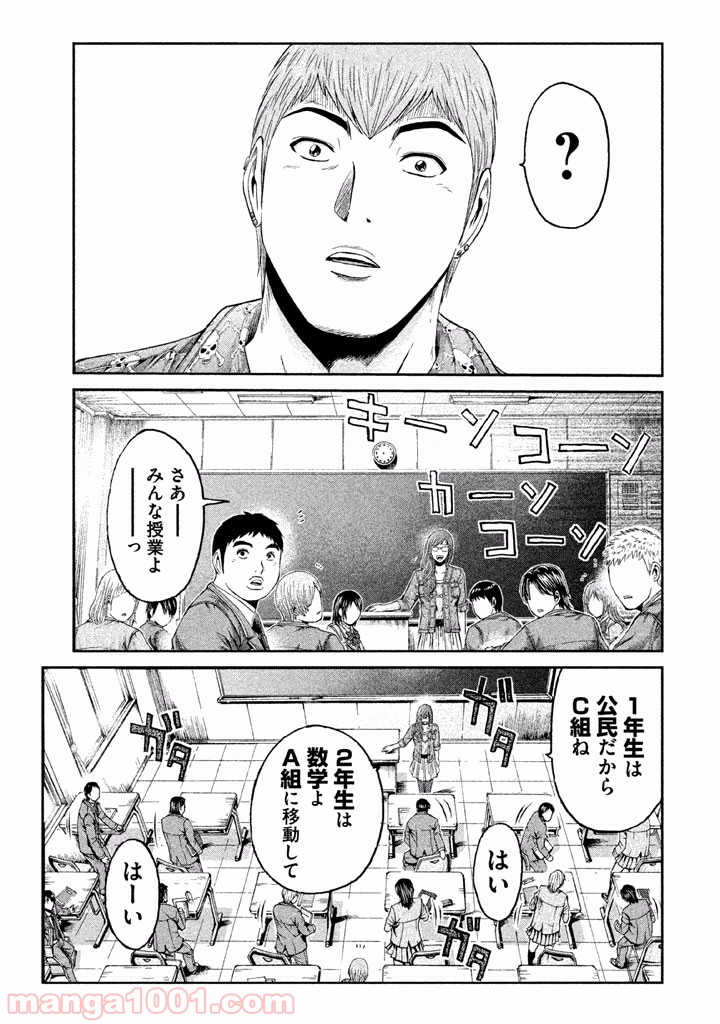 GTO パラダイス・ロスト - 第8話 - Page 13