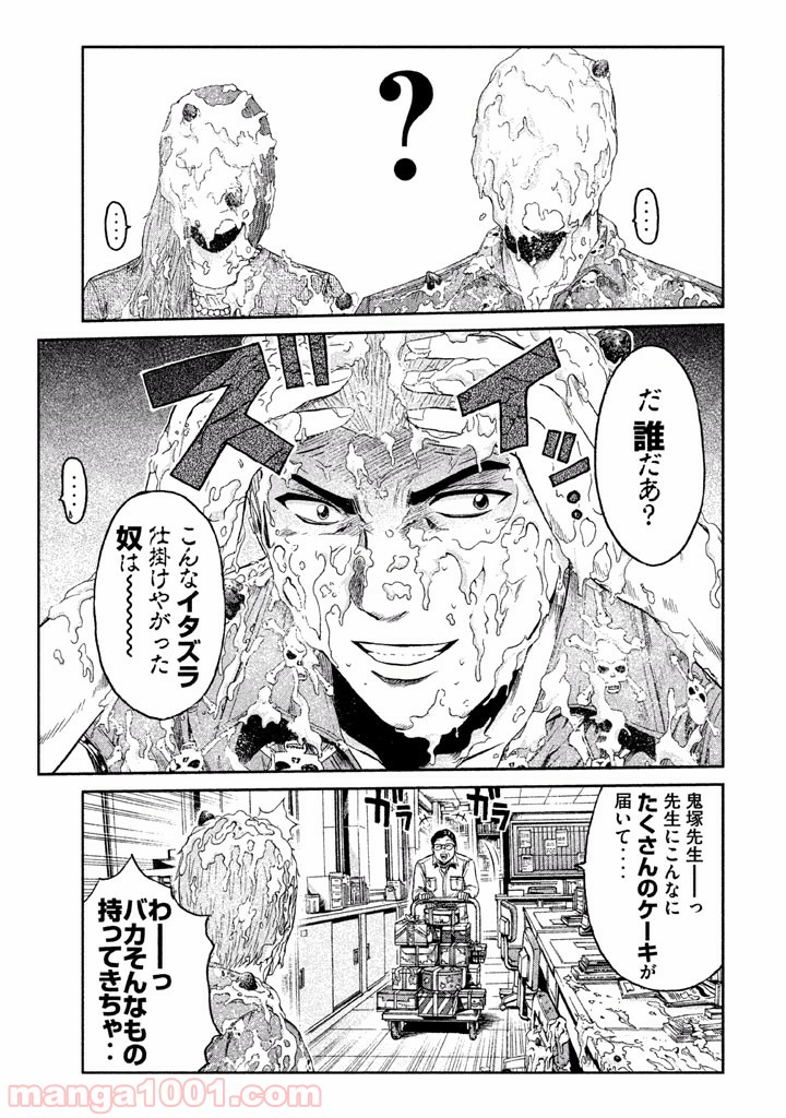 GTO パラダイス・ロスト - 第8話 - Page 21