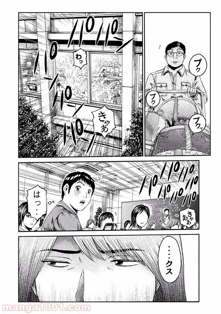 GTO パラダイス・ロスト - 第8話 - Page 22