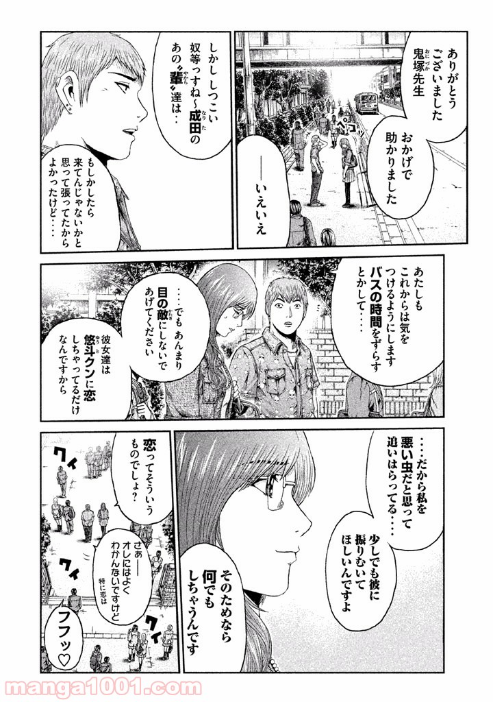 GTO パラダイス・ロスト - 第8話 - Page 10