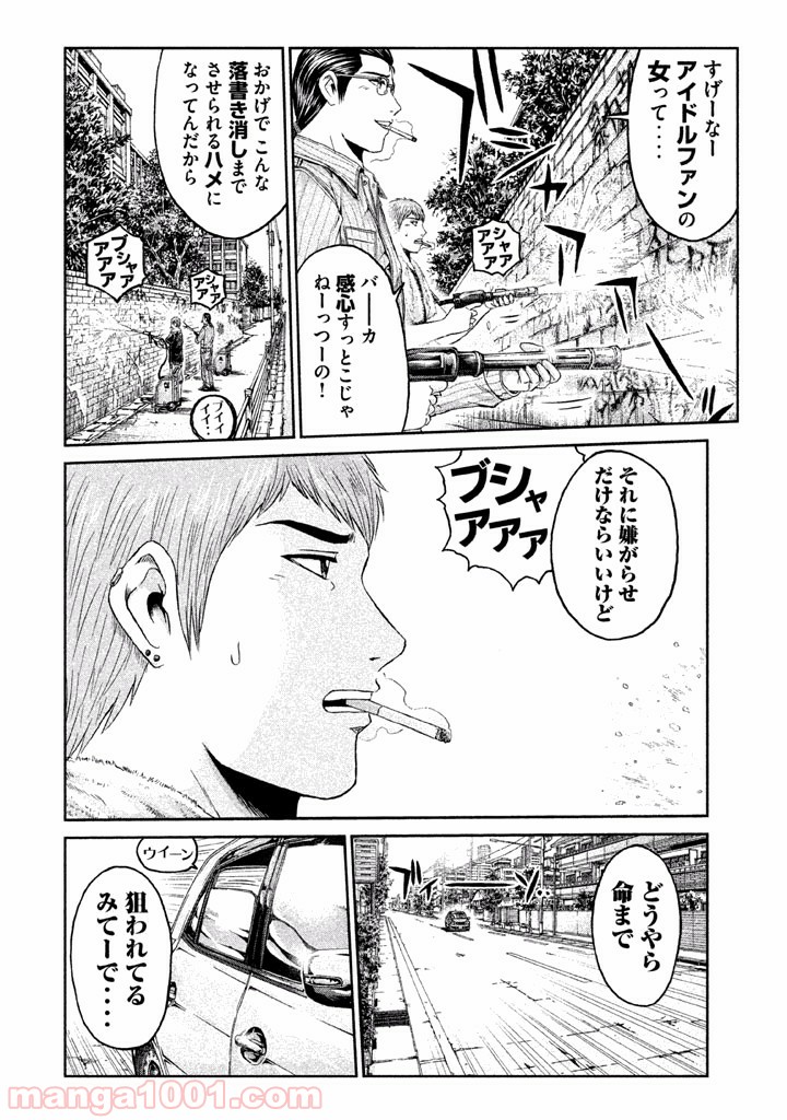 GTO パラダイス・ロスト - 第9話 - Page 12