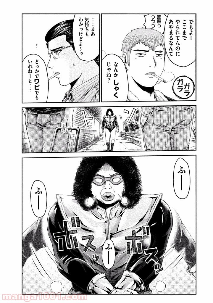 GTO パラダイス・ロスト - 第9話 - Page 15