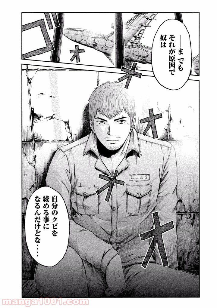 GTO パラダイス・ロスト - 第9話 - Page 19