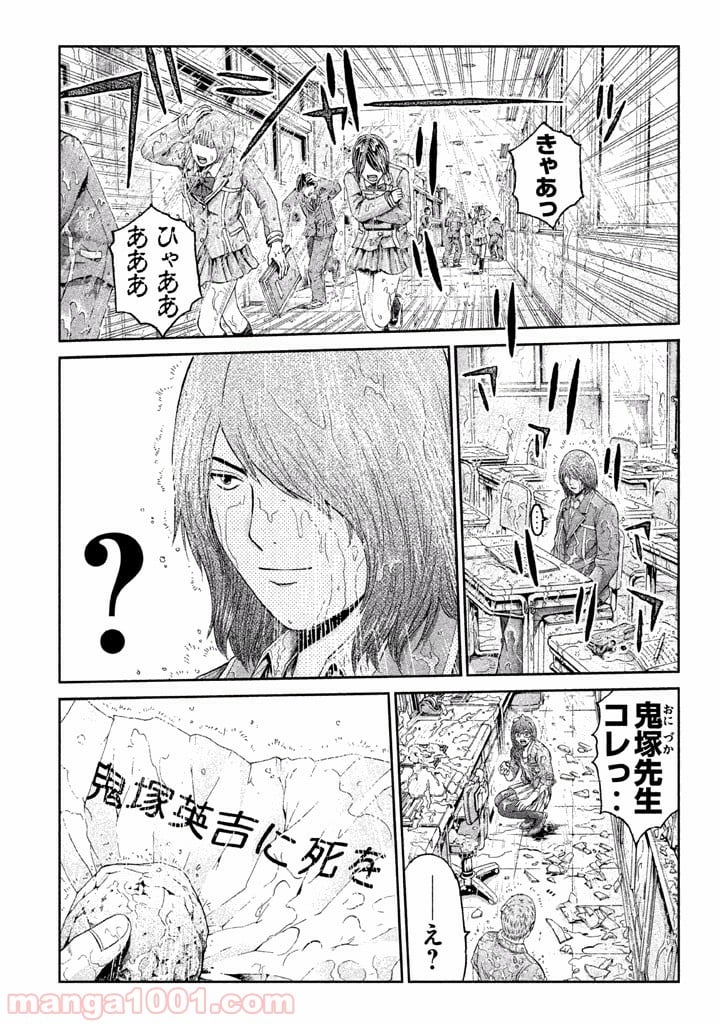 GTO パラダイス・ロスト - 第9話 - Page 6