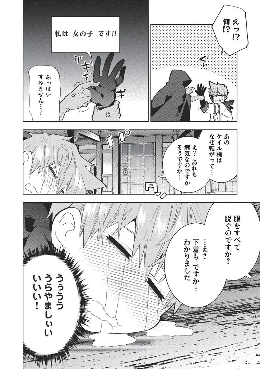 聖剣士さまの魔剣ちゃん ～孤独で健気な魔剣の主になったので全力で愛でていこうと思います～ - 第4話 - Page 4