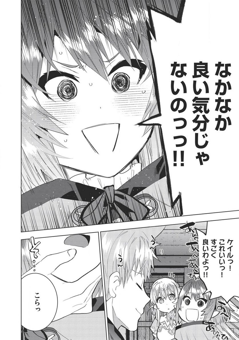 聖剣士さまの魔剣ちゃん ～孤独で健気な魔剣の主になったので全力で愛でていこうと思います～ - 第7話 - Page 26