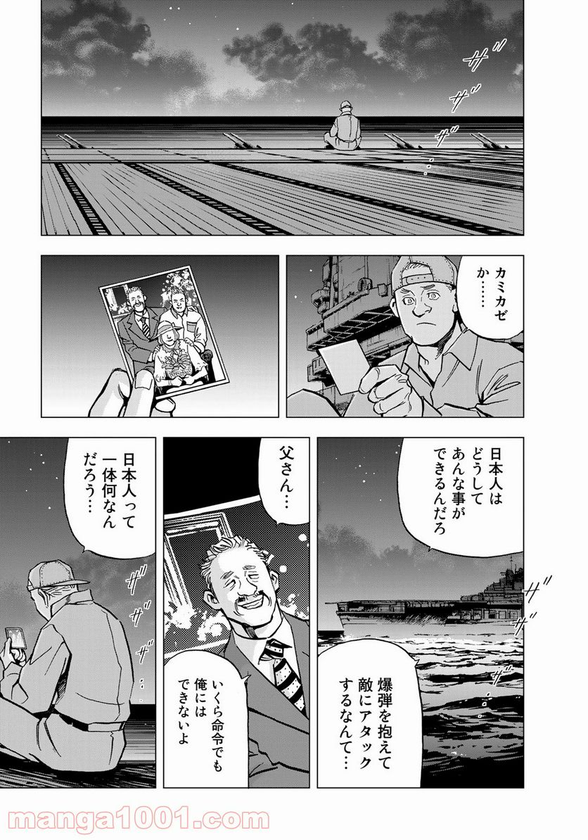 紫電改３４３ 第17話 - Trang 20