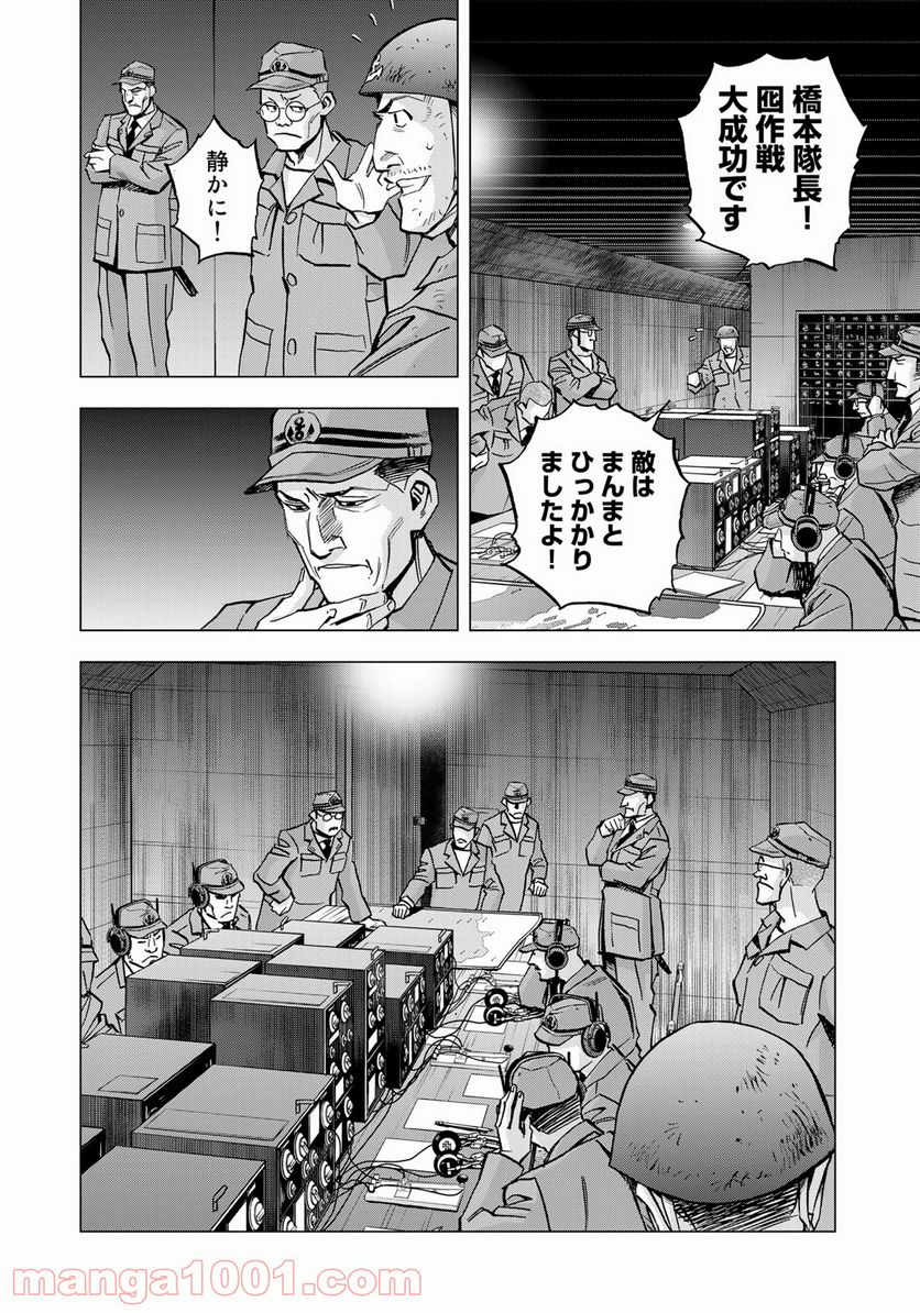 紫電改３４３ - 第24話 - Page 20