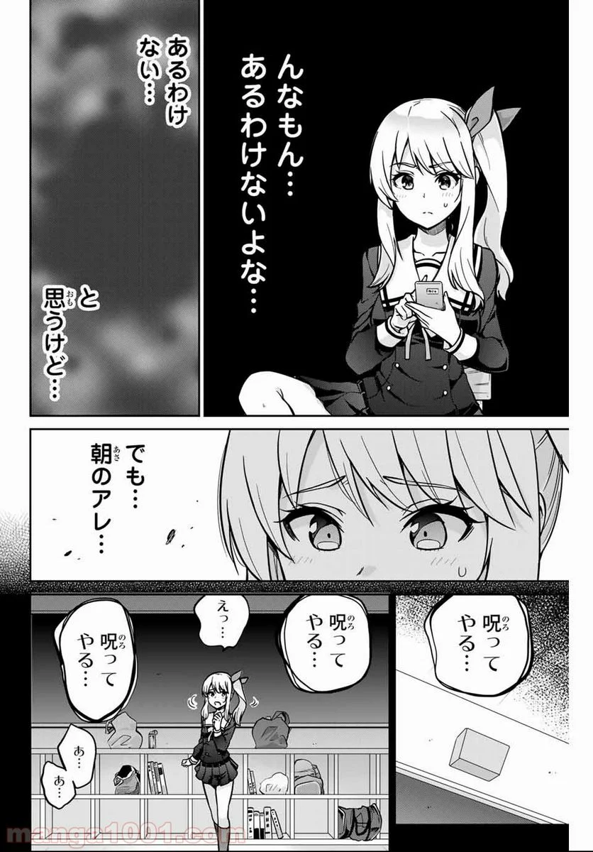 お願い、脱がシて。 - 第1話 - Page 6