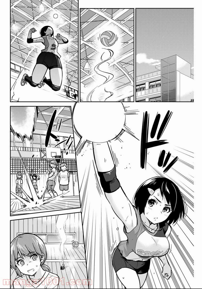 お願い、脱がシて。 - 第3話 - Page 2