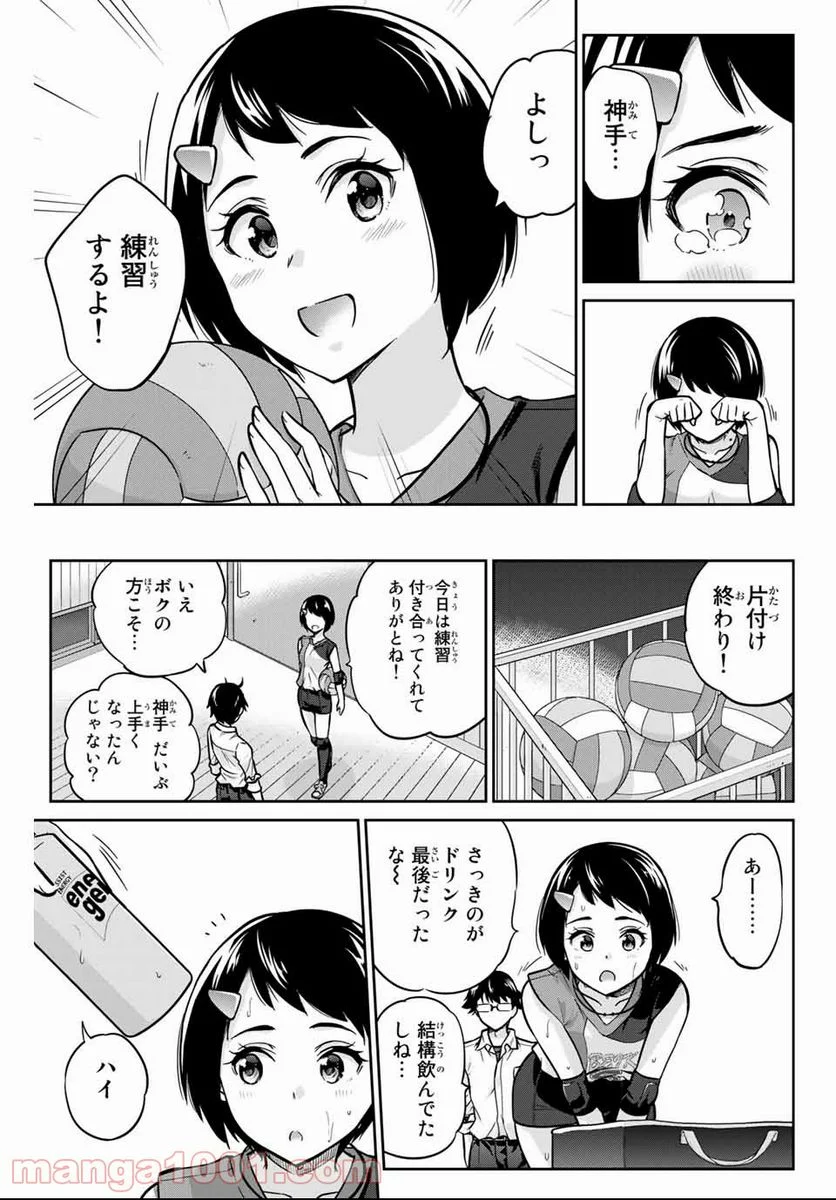 お願い、脱がシて。 - 第3話 - Page 23