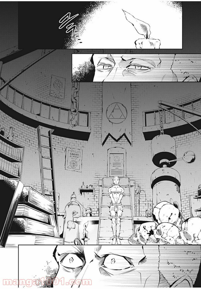 SHAMAN KING FAUST8 永遠のエリザ 第1.1話 - Trang 2