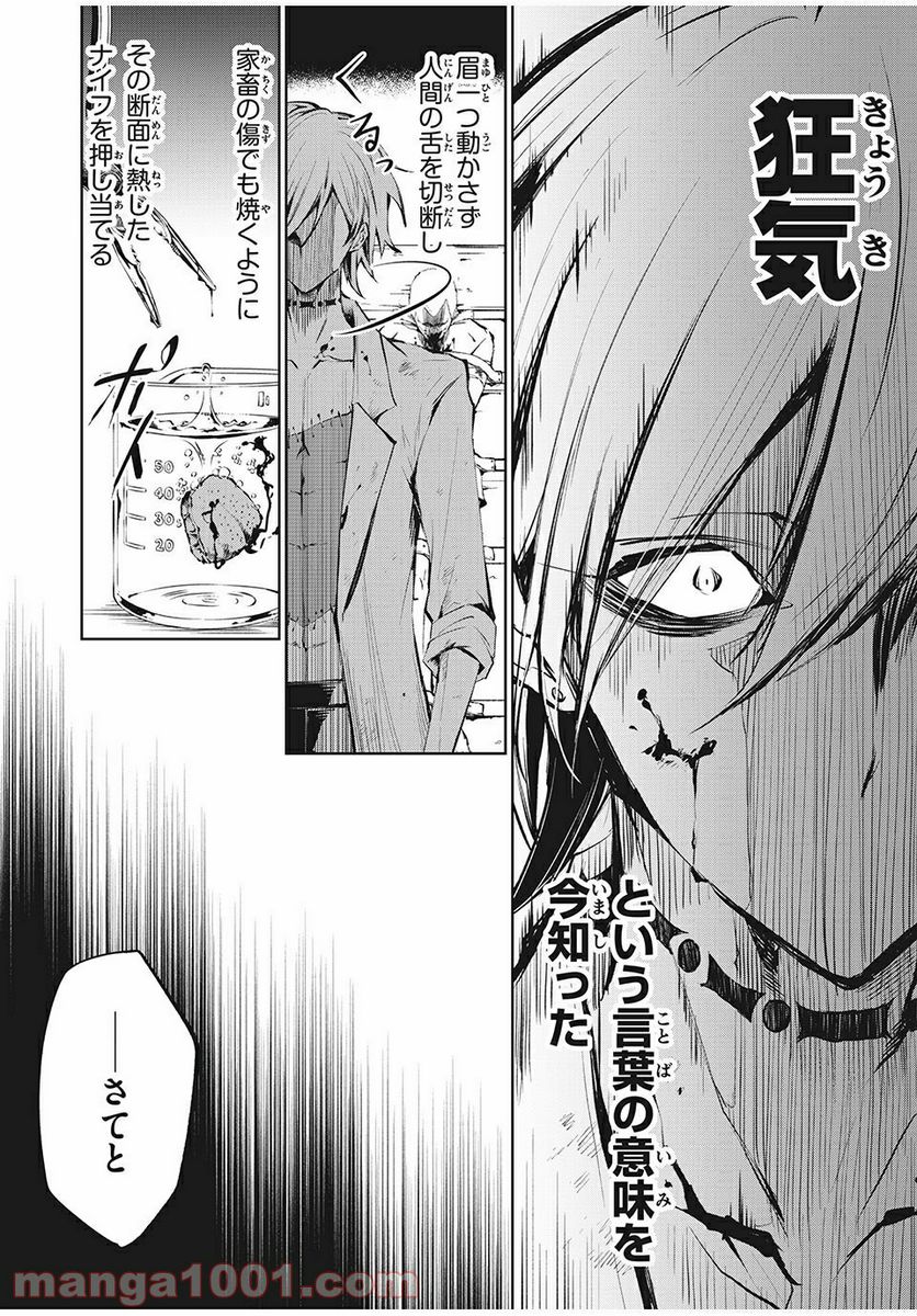 SHAMAN KING FAUST8 永遠のエリザ 第1.1話 - Trang 14