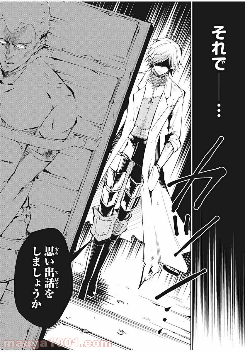 SHAMAN KING FAUST8 永遠のエリザ 第1.1話 - Trang 4