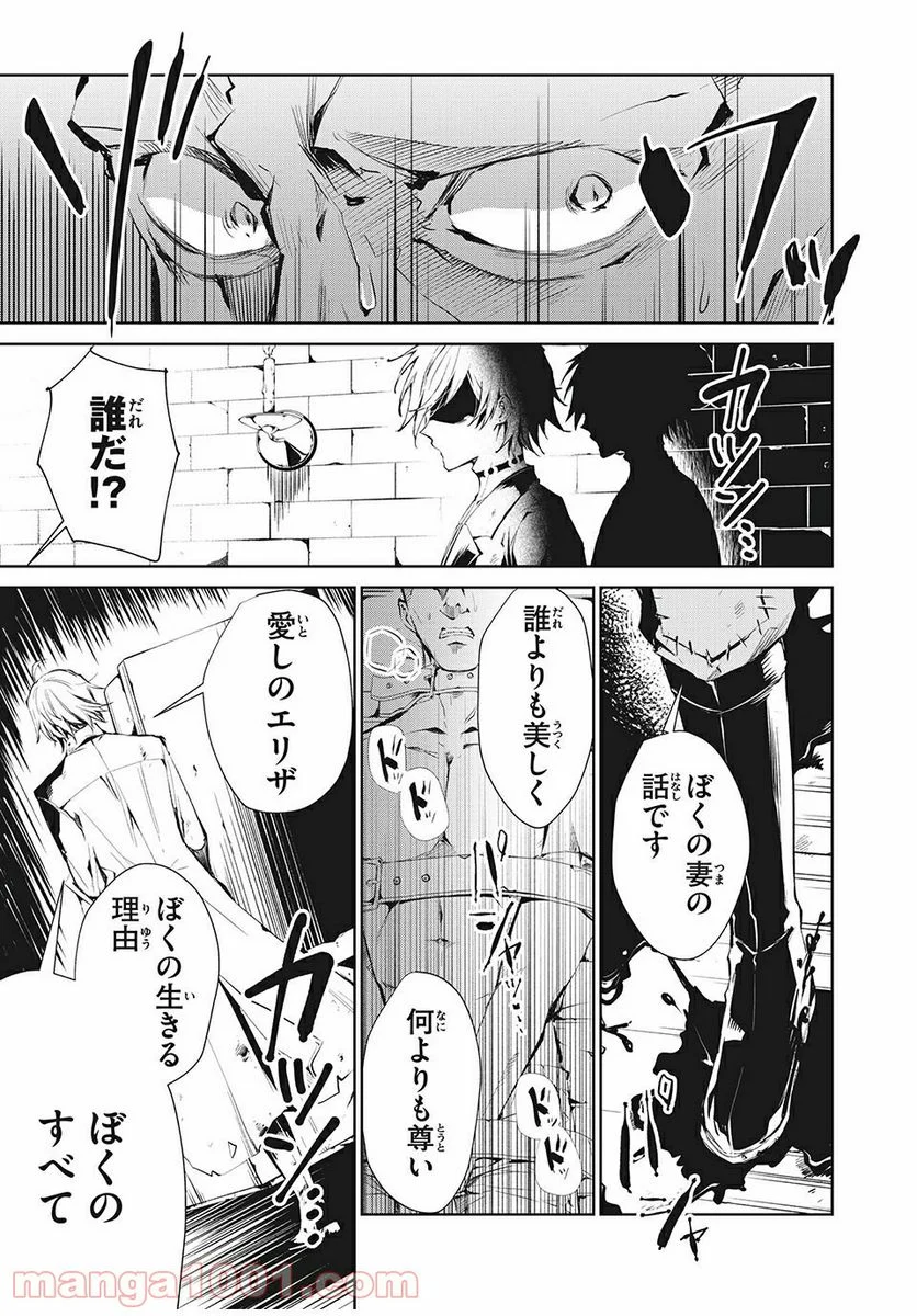 SHAMAN KING FAUST8 永遠のエリザ 第1.1話 - Trang 5