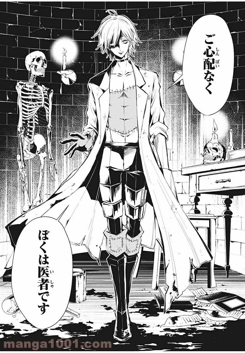 SHAMAN KING FAUST8 永遠のエリザ 第1.1話 - Trang 7