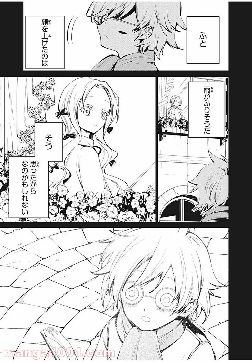 SHAMAN KING FAUST8 永遠のエリザ 第1.2話 - Trang 12