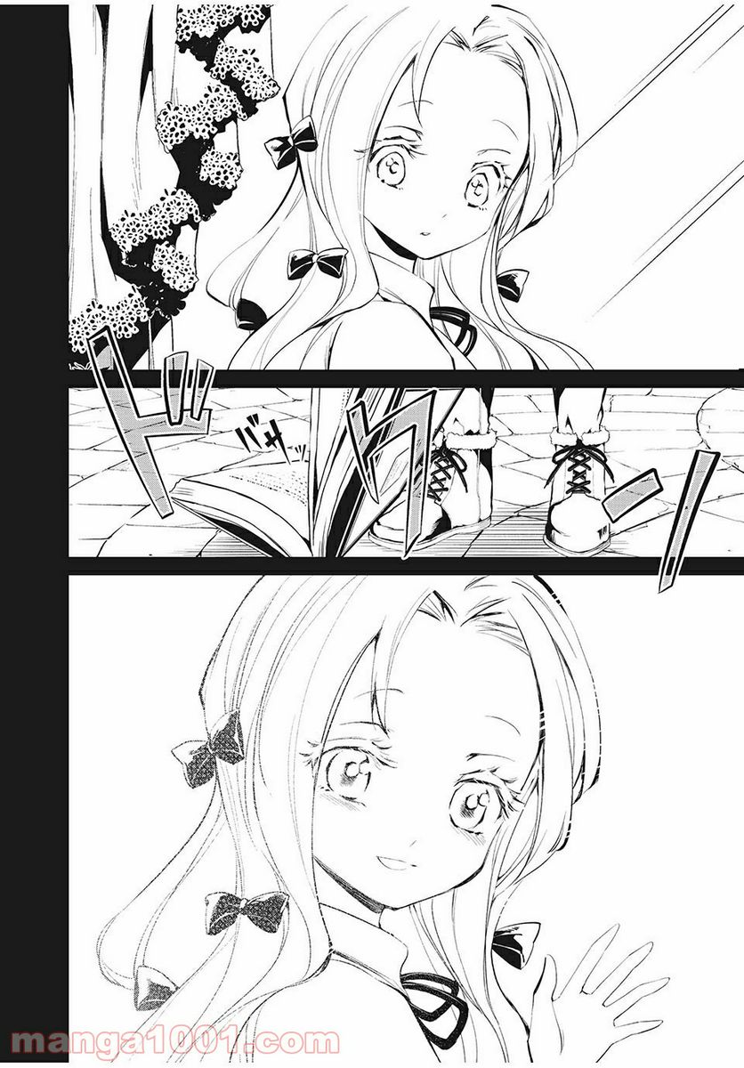 SHAMAN KING FAUST8 永遠のエリザ 第1.2話 - Trang 13