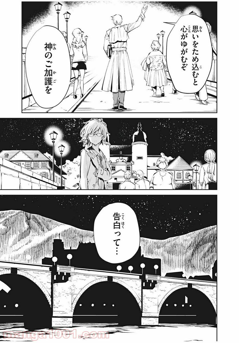 SHAMAN KING FAUST8 永遠のエリザ 第1.3話 - Trang 12