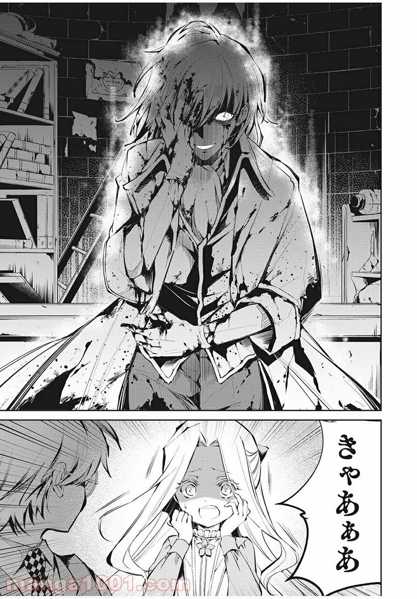 SHAMAN KING FAUST8 永遠のエリザ 第2.3話 - Trang 7