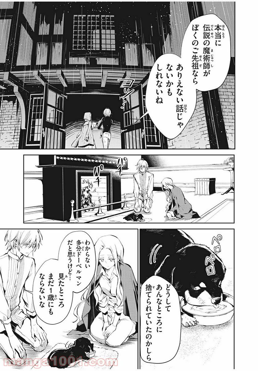 SHAMAN KING FAUST8 永遠のエリザ 第2.3話 - Trang 9