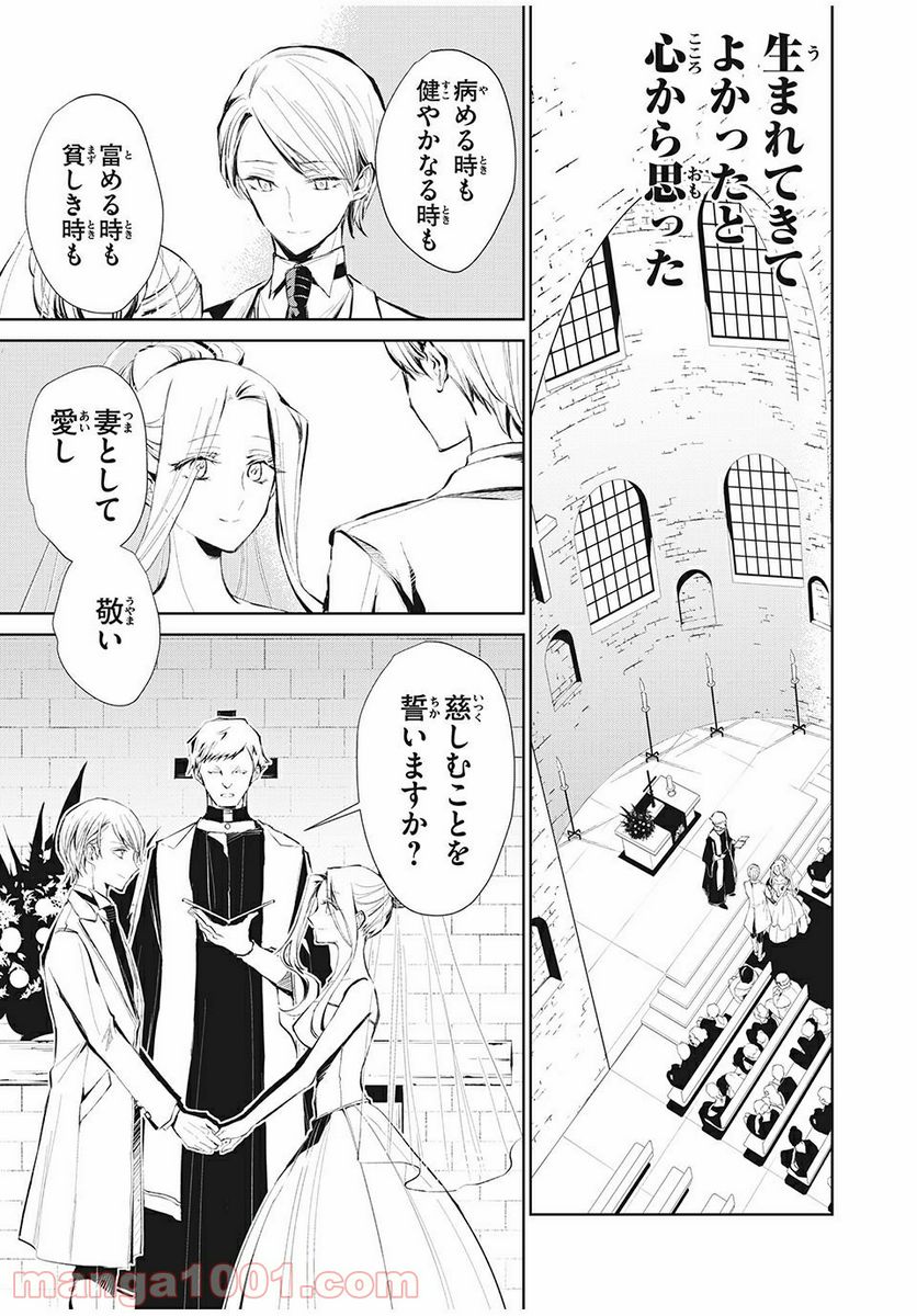 SHAMAN KING FAUST8 永遠のエリザ 第3.2話 - Trang 8