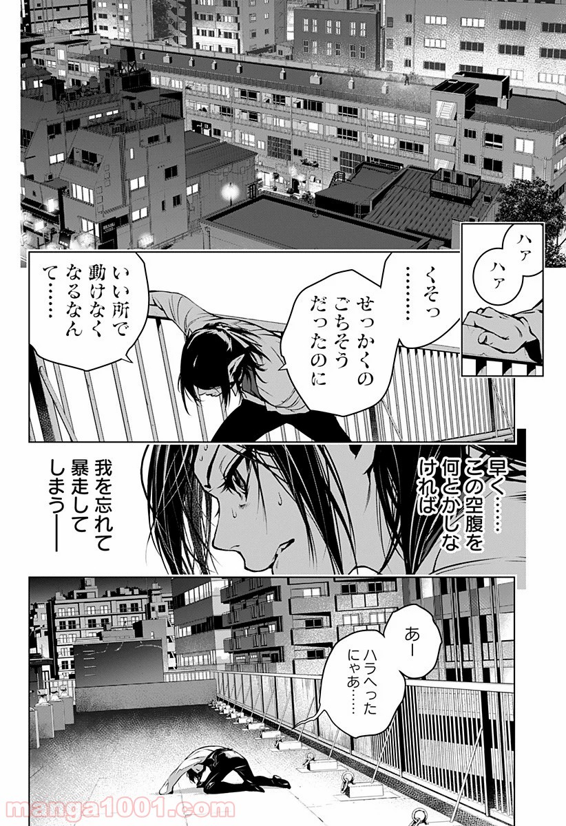 GHOST GIRL　ゴーストガール 第2話 - Trang 38