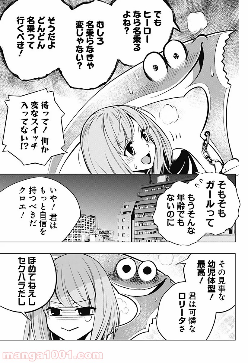 GHOST GIRL　ゴーストガール 第2話 - Trang 49