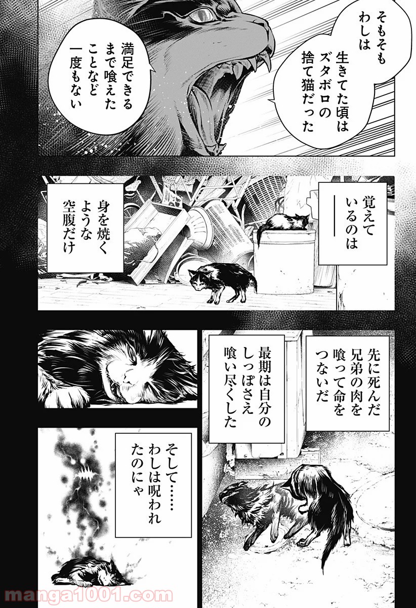GHOST GIRL　ゴーストガール 第2話 - Trang 53