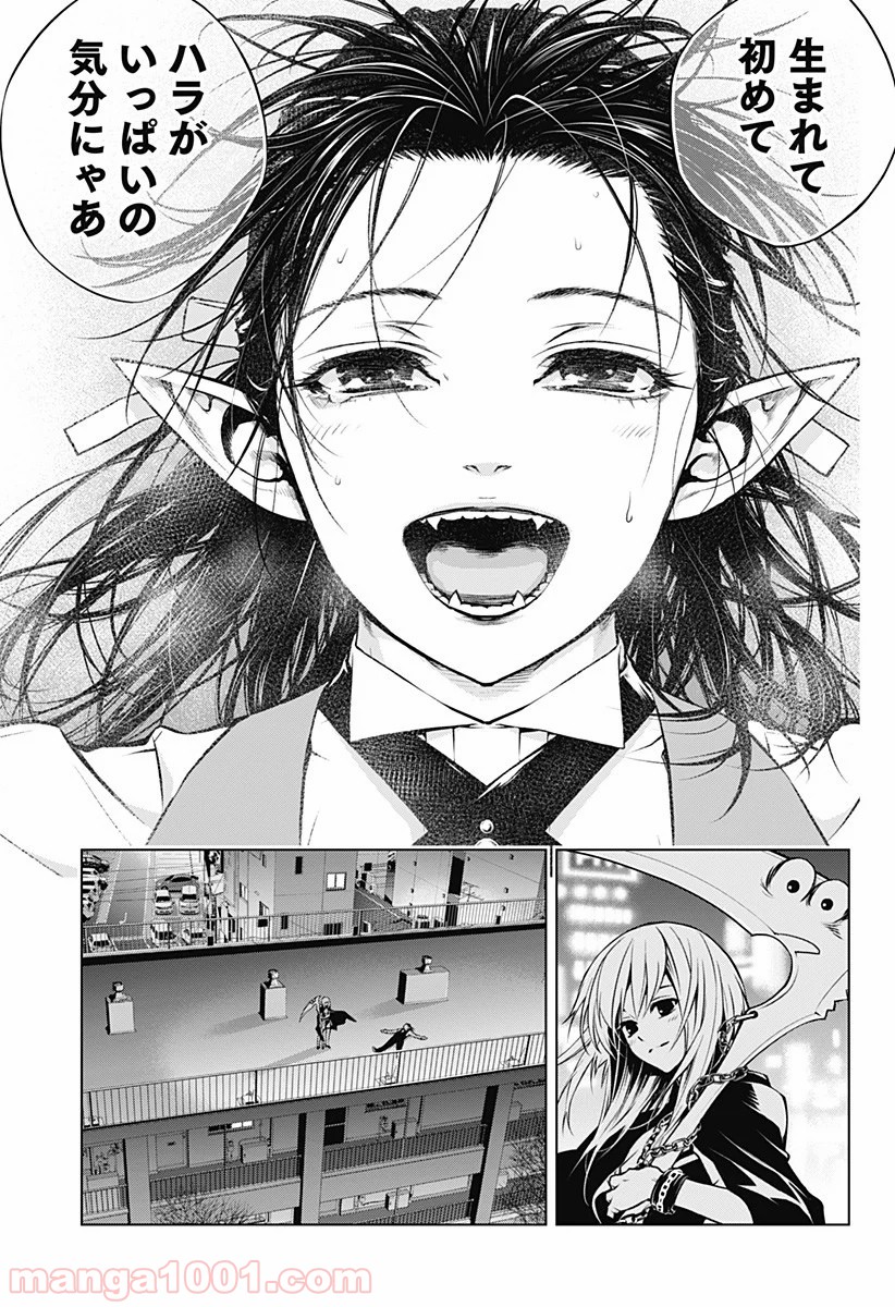 GHOST GIRL　ゴーストガール 第2話 - Trang 63