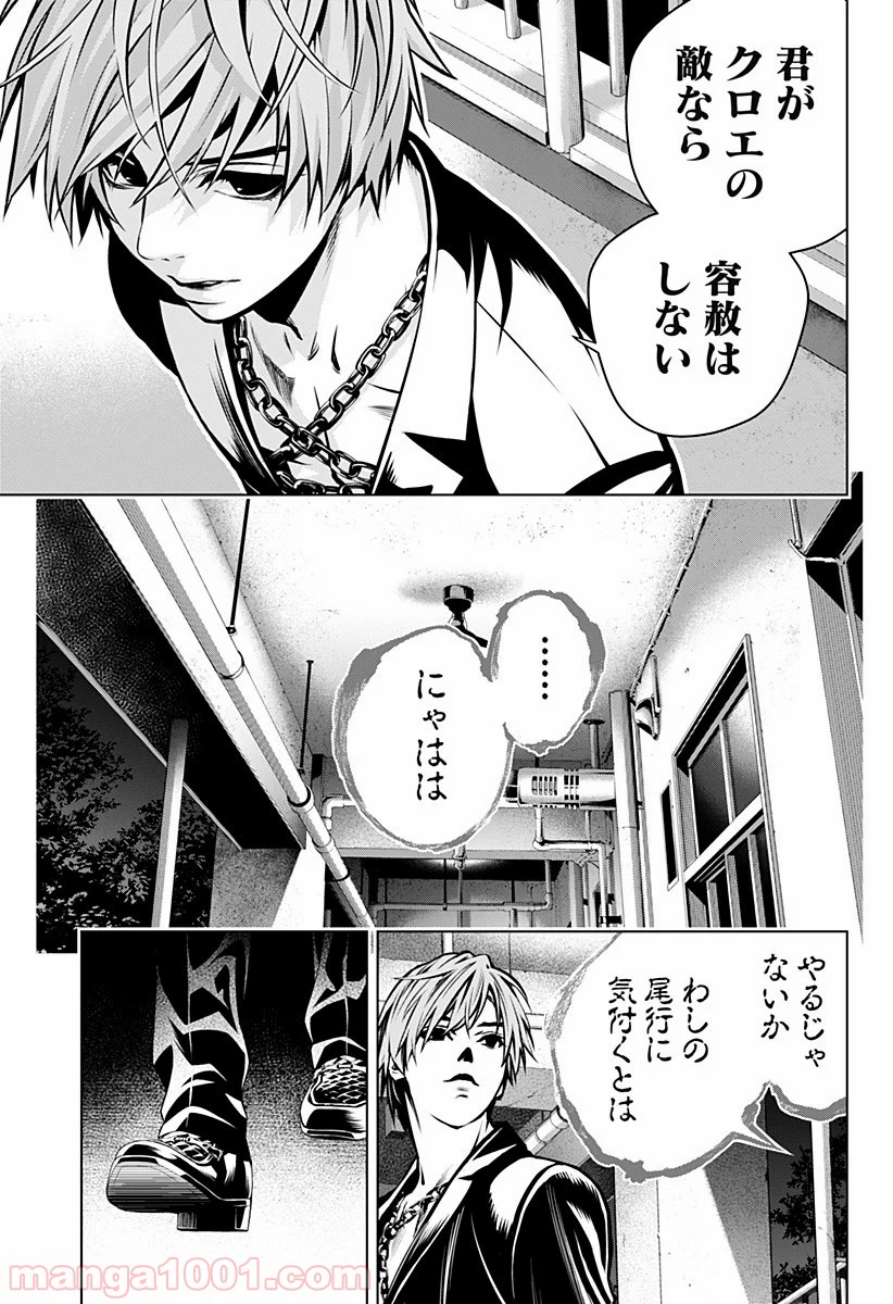 GHOST GIRL　ゴーストガール 第2話 - Trang 9